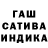 ГАШ индика сатива Dean Carleon