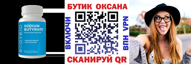 продажа наркотиков  Дорогобуж  блэк спрут ONION  БУТИРАТ бутандиол 
