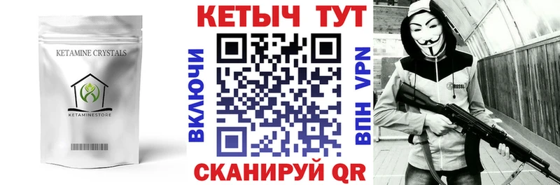 Кетамин ketamine  Дорогобуж 