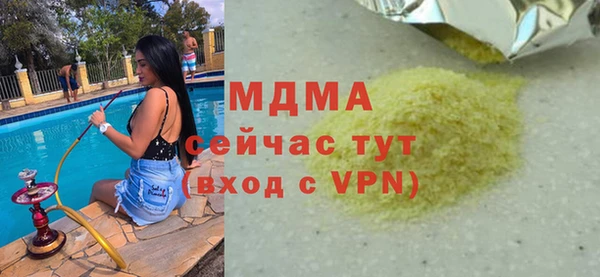 кристаллы Армянск