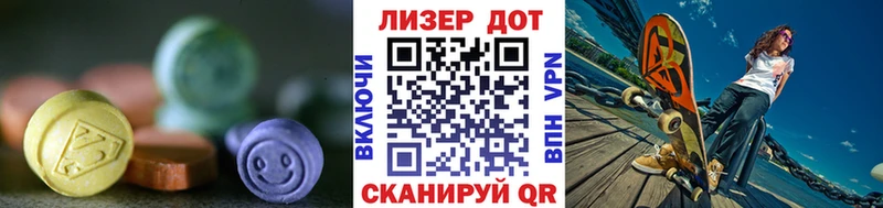 как найти Дорогобуж Лсд 25 экстази ecstasy