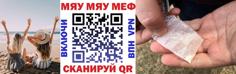 МЯУ-МЯУ мука  Дорогобуж 